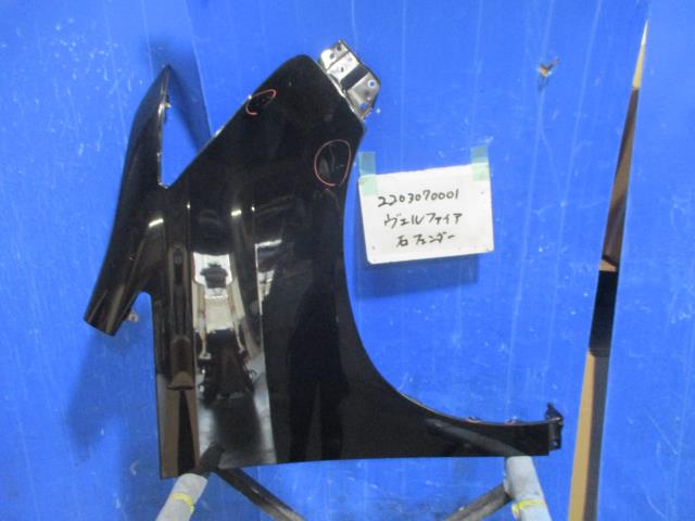 【中古】中古部品 ヴェルファイア ANH20W 右ﾌﾛﾝﾄﾌｪﾝﾀﾞｰ 【3310220100-220307000110600】