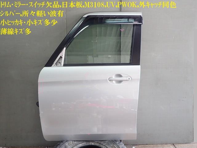 【中古】中古部品 スペーシア MK32S 左フロントドア 【3330470100-220317000413200】|e-cleマート