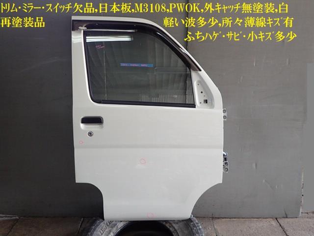 【中古】中古部品 ハイゼット S331V 右ﾌﾛﾝﾄﾄﾞｱ 【3330470100-220326000413100】
