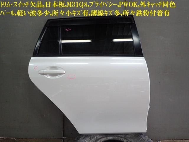 【中古】中古部品 カローラフィールダー NZE141G 右リアドア 【3330470100-220325000513300】|e-cleマート