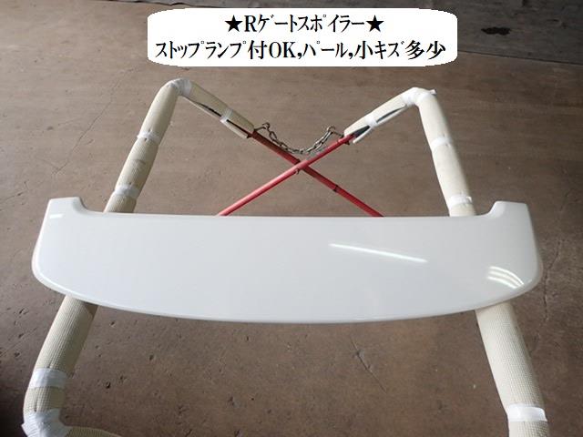【中古】中古部品 カローラフィールダー NZE141G ﾘｱｽﾎﾟｲﾗｰ 【3330470100-220325000515400】