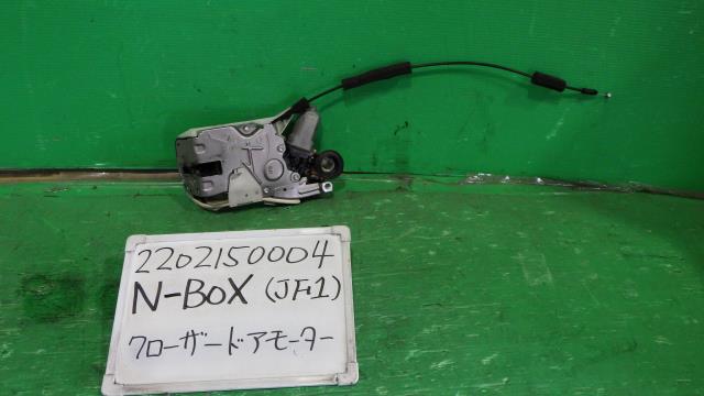 【中古】中古部品 Ｎ－ＢＯＸ JF1 ｸﾛｰｻﾞｰﾄﾞｱﾓｰﾀｰ 【3330340100-220215000466100】