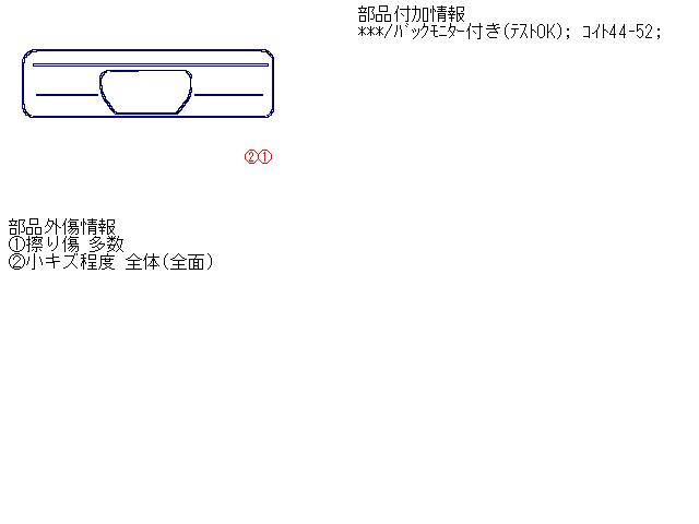 中古部品 ガイア ACM10G リアフィニッシャーパネル 車用品 | freireoliveira.com.br