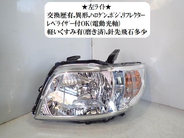【中古】中古部品 ゼスト JE1 左ﾍｯﾄﾞﾗﾝﾌﾟ 【3330470100-220402000310900】