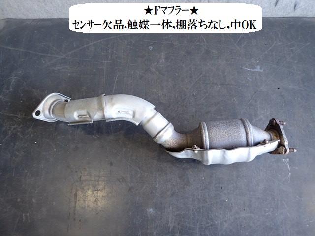 【中古】中古部品 フィットシャトル GP2 ﾌﾛﾝﾄｴｷｿﾞｰｽﾄﾊﾟｲﾌﾟ 【3330470100-220421000122200】