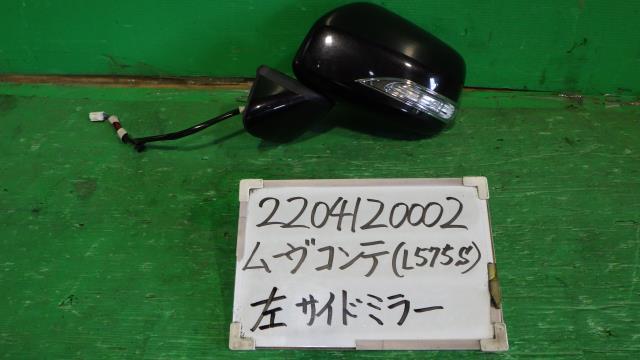 【中古】中古部品 ムーヴコンテ L575S 左ｻｲﾄﾞﾐﾗｰ 【3330340100-220412000213600】