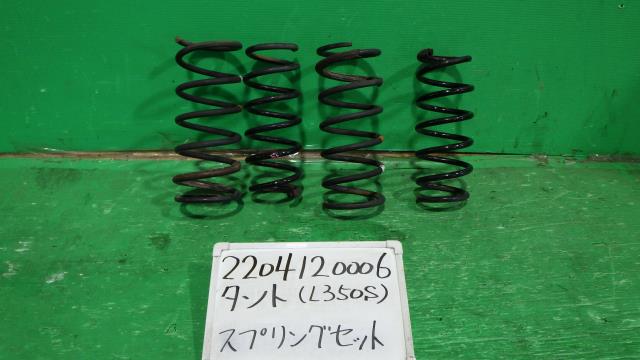 【中古】中古部品 タント L350S ｽﾌﾟﾘﾝｸﾞｾｯﾄ 【3330340100-220412000657900】