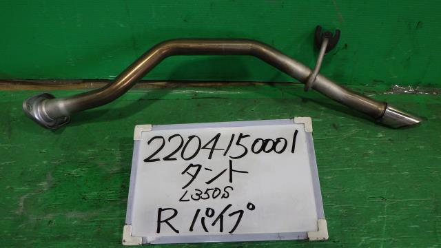 【中古】中古部品 タント L350S リアパイプ 【3330340100-220415000122510】