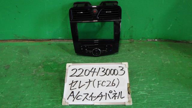 【中古】中古部品 セレナ FC26 A/Cｽｲｯﾁﾊﾟﾈﾙ 【3330340100-220413000360900】
