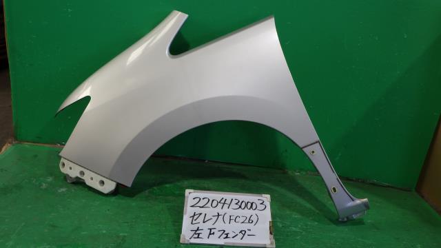 【中古】中古部品 セレナ FC26 左ﾌﾛﾝﾄﾌｪﾝﾀﾞｰ 【3330340100-220413000310700】
