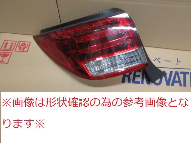 【中古】再生部品 レクサス IS GSE20 左ﾃｰﾙﾗﾝﾌﾟ 【3380010000-220519501515600】