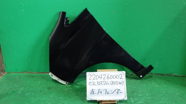 【中古】中古部品 ｅＫカスタム B11W 左ﾌﾛﾝﾄﾌｪﾝﾀﾞｰ 【3330340100-220426000210700】