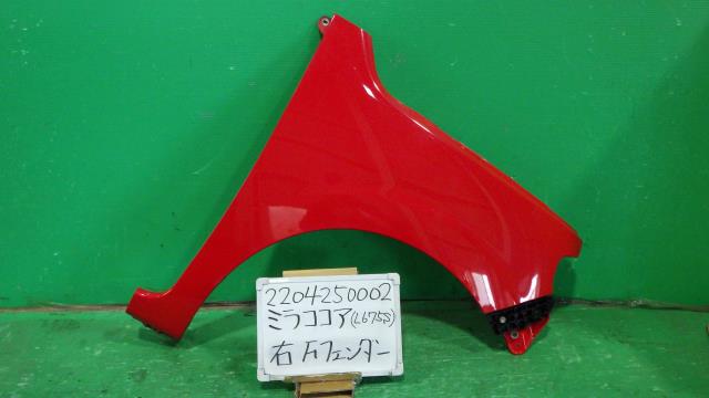 【中古】中古部品 ミラココア 右ﾌﾛﾝﾄﾌｪﾝﾀﾞｰ 【3330340100-220425000210600】