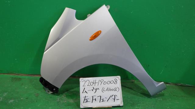 【中古】中古部品 ムーヴ LA100S 左ﾌﾛﾝﾄﾌｪﾝﾀﾞｰ 【3330340100-220419000810700】