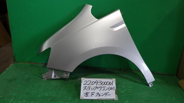 【中古】中古部品 ステップワゴン RK5 左ﾌﾛﾝﾄﾌｪﾝﾀﾞｰ 【3330340100-220430000110700】
