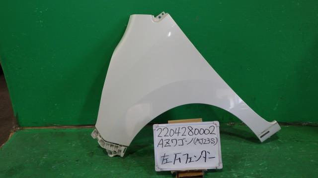 【中古】中古部品 ＡＺワゴン MJ23S 左ﾌﾛﾝﾄﾌｪﾝﾀﾞｰ 【3330340100-220428000210700】