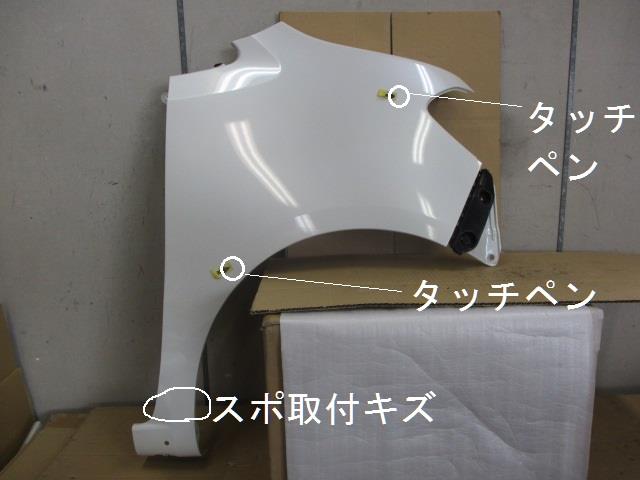【中古】中古部品 タントエグゼ L455S 右ﾌﾛﾝﾄﾌｪﾝﾀﾞｰ 【3330650100-000223011210600】