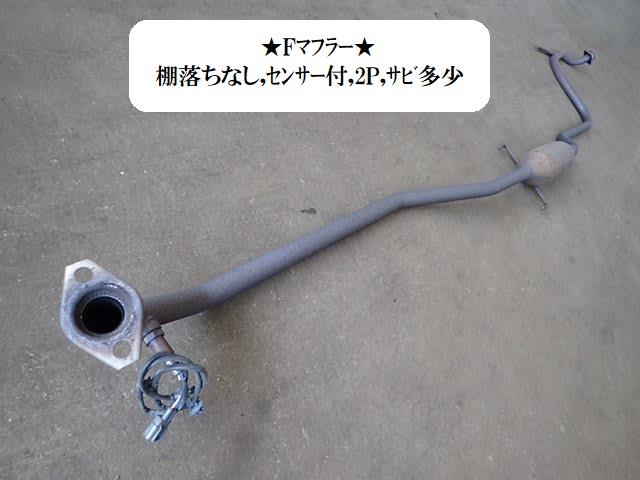 【中古】中古部品 ベルタ KSP92 ﾌﾛﾝﾄｴｷｿﾞｰｽﾄﾊﾟｲﾌﾟ 【3330470100-220527000322200】