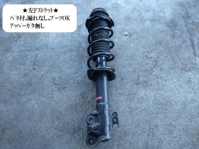 【中古】中古部品 ミラトコット LA560S 左ﾌﾛﾝﾄｽﾄﾗｯﾄ 【3330470100-220528000250210】