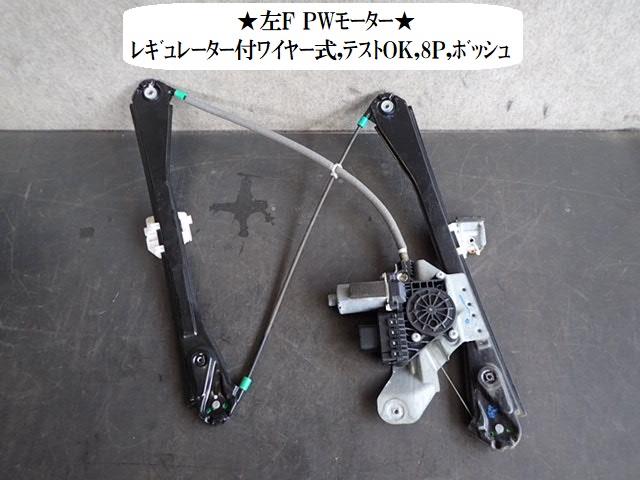 【中古】中古部品 ジャガー XJシリーズ 172RA 左ﾌﾛﾝﾄﾄﾞｱﾚｷﾞｭﾚｰﾀ･ﾓｰﾀｰ 【3330470100-220606000313220】 20,931円