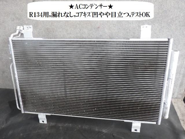 【中古】中古部品 ビアンテ CC3FW ｺﾝﾃﾞﾝｻｰ 【3330470100-220604000760600】