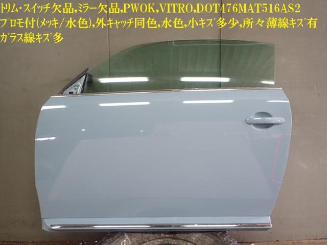 【中古】中古部品 VW ザ・ビートル 16CBZ 左ﾌﾛﾝﾄﾄﾞｱ 【3330470100-220606000413200】