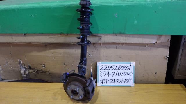 【中古】中古部品 ミライース LA350S 右ﾌﾛﾝﾄｽﾄﾗｯﾄ 【3330340100-220526000150100】
