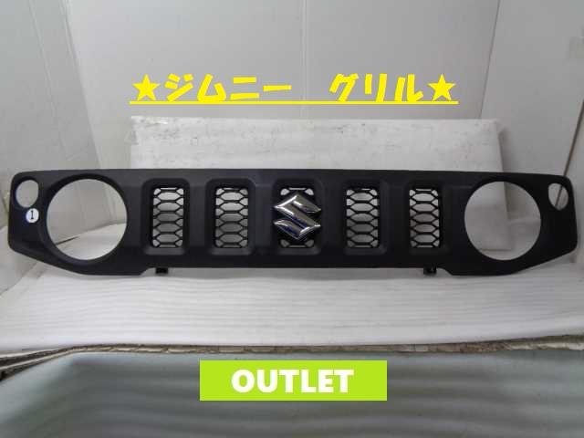 【中古】中古部品 ジムニー JB64W ラジエータグリル 【3380050000-000027842710400】