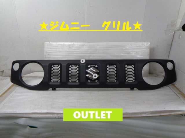 【中古】中古部品 ジムニー JB64W ﾗｼﾞｴｰﾀｸﾞﾘﾙ 【3380050000-000029875110400】