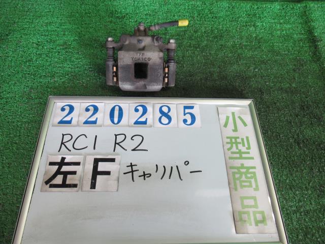 最も信頼できる 中古 中古部品 Ｒ２ RC1 左ﾌﾛﾝﾄｷｬﾘﾊﾟｰ 3330980100-000022028544360  whitesforracialequity.org