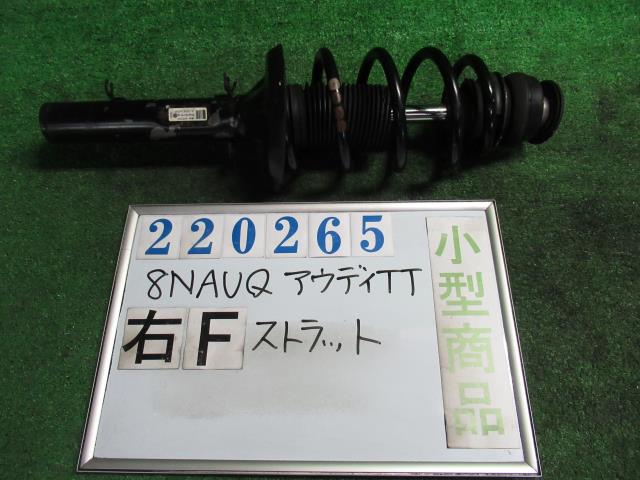 【中古】中古部品 アウディ TT 8NAUQ 右ﾌﾛﾝﾄｽﾄﾗｯﾄ 【3330980100-000022026550110】