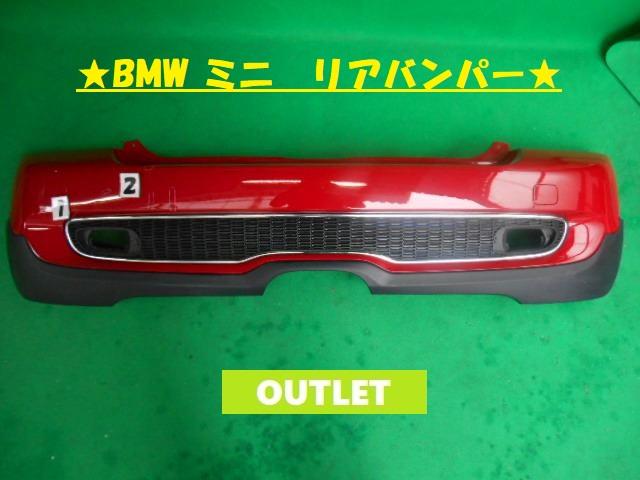 【中古】中古部品 BMW ミニ MF16S ﾘｱﾊﾞﾝﾊﾟｰ 【3380050000-000021373615100】