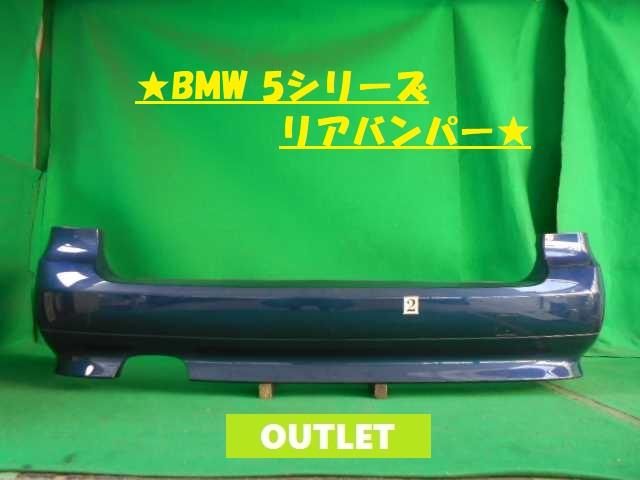 【中古】中古部品 BMW 5シリーズ NG25 ﾘｱﾊﾞﾝﾊﾟｰ 【3380050000-000024474915100】