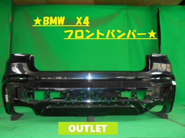 【中古】中古部品 BMW X4 XW20 ﾘｱﾊﾞﾝﾊﾟｰ 【3380050000-000028277215100】