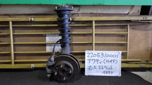 【中古】中古部品 アクティ HA9 右ﾌﾛﾝﾄｽﾄﾗｯﾄ 【3330340100-220531000150100】