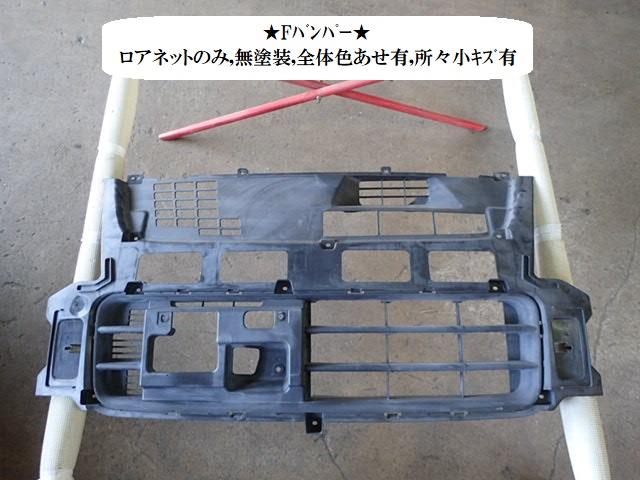 【中古】中古部品 ワゴンＲ MH23S ﾌﾛﾝﾄﾊﾞﾝﾊﾟｰ 【3330470100-220630000110100】