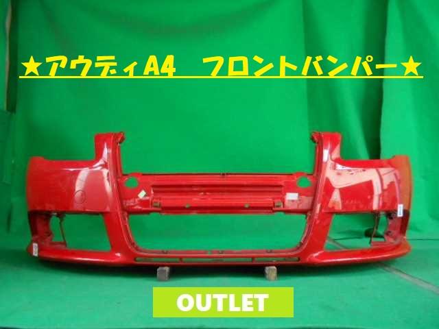 【中古】中古部品 アウディ A4 8EBFB ﾌﾛﾝﾄﾊﾞﾝﾊﾟｰ 【3380050000-000024412510100】