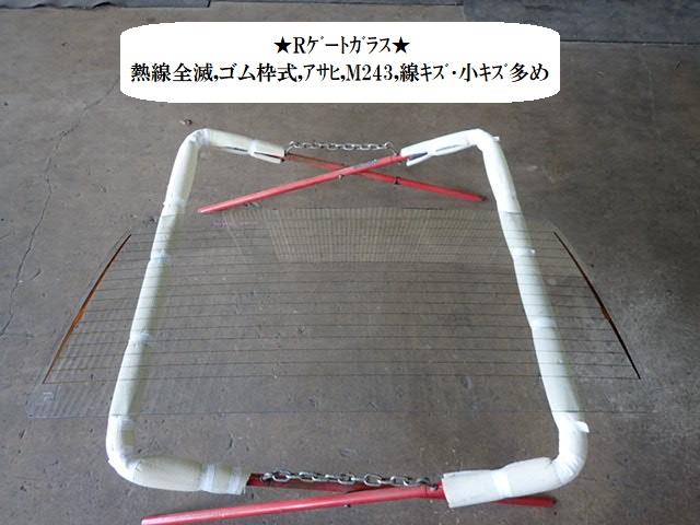 【中古】中古部品 ハイエース LH119V ﾘｱｳｲﾝﾄﾞｶﾞﾗｽ 【3330470100-220629000115700】