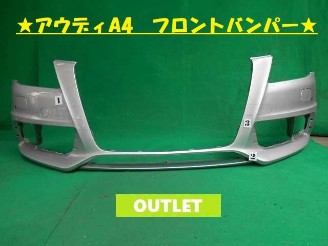 【中古】中古部品 アウディ A4 8KCAB ﾌﾛﾝﾄﾊﾞﾝﾊﾟｰ 【3380050000-000028042710100】