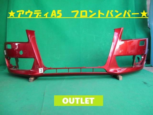 【中古】中古部品 アウディ A5 8TCDNF ﾌﾛﾝﾄﾊﾞﾝﾊﾟｰ 【3380050000-000026163310100】