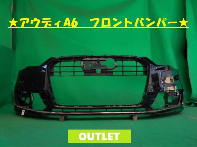 【中古】中古部品 アウディ A6 4GCYG ﾌﾛﾝﾄﾊﾞﾝﾊﾟｰ 【3380050000-000024317310100】