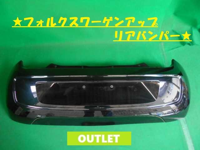 【中古】中古部品 VW アップ！ AACHY ﾘｱﾊﾞﾝﾊﾟｰ 【3380050000-000025272415100】