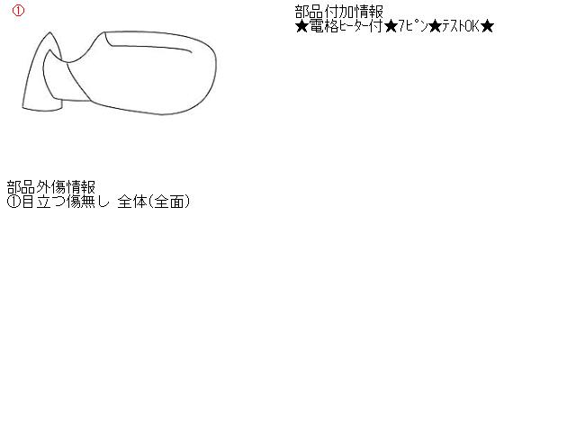 【中古】中古部品 ワゴンＲ MC22S 左ｻｲﾄﾞﾐﾗｰ 【3330450100-001102906713600】