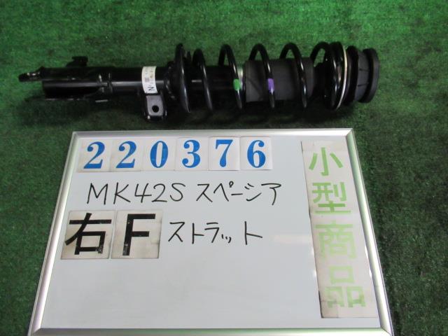 【中古】中古部品 スペーシア MK42S 右ﾌﾛﾝﾄｽﾄﾗｯﾄ 【3330980100-000022037650110】