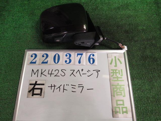 【中古】中古部品 スペーシア MK42S 右ｻｲﾄﾞﾐﾗｰ 【3330980100-000022037613500】
