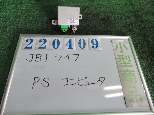 【中古】中古部品 ライフ JB1 PSｺﾝﾋﾟｭｰﾀｰ 【3330980100-000022040963500】