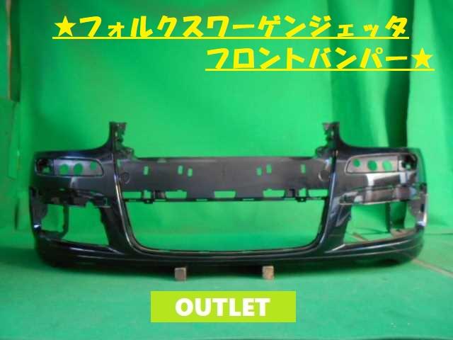 【中古】中古部品 VW ジェッタ 1KCAV ﾌﾛﾝﾄﾊﾞﾝﾊﾟｰ 【3380050000-000024367410100】 10,395円