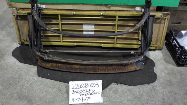 【中古】中古部品 VW ビートル（タイプ） 15ADK ﾙｰﾌ･ﾄｯﾌﾟ類 【3330340100-220608000317520】｜e-cleマート