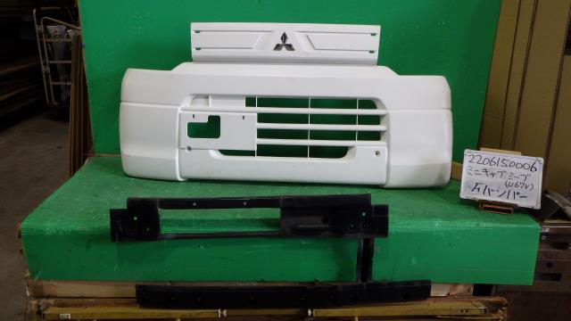 【中古】中古部品 ミニキャブミーブ U67V ﾌﾛﾝﾄﾊﾞﾝﾊﾟｰ 【3330340100-220615000610100】
