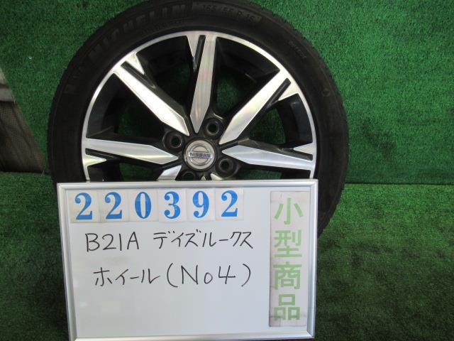 【中古】中古部品 デイズルークス B21A ﾎｲｰﾙ 【3330980100-000022039247213】 15,386円